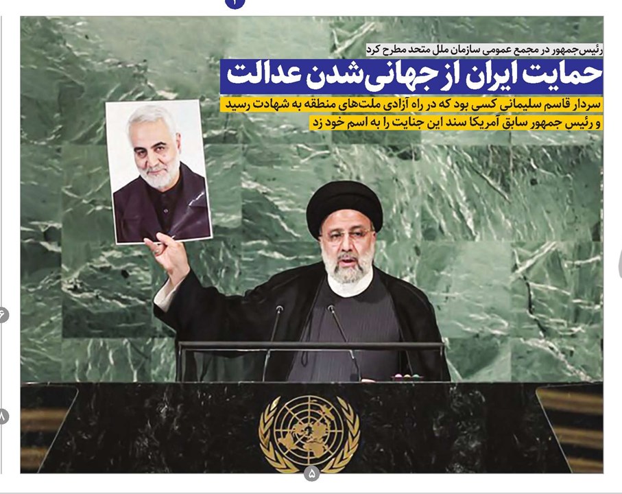 حمایت ایران از جهانی شدن عدالت